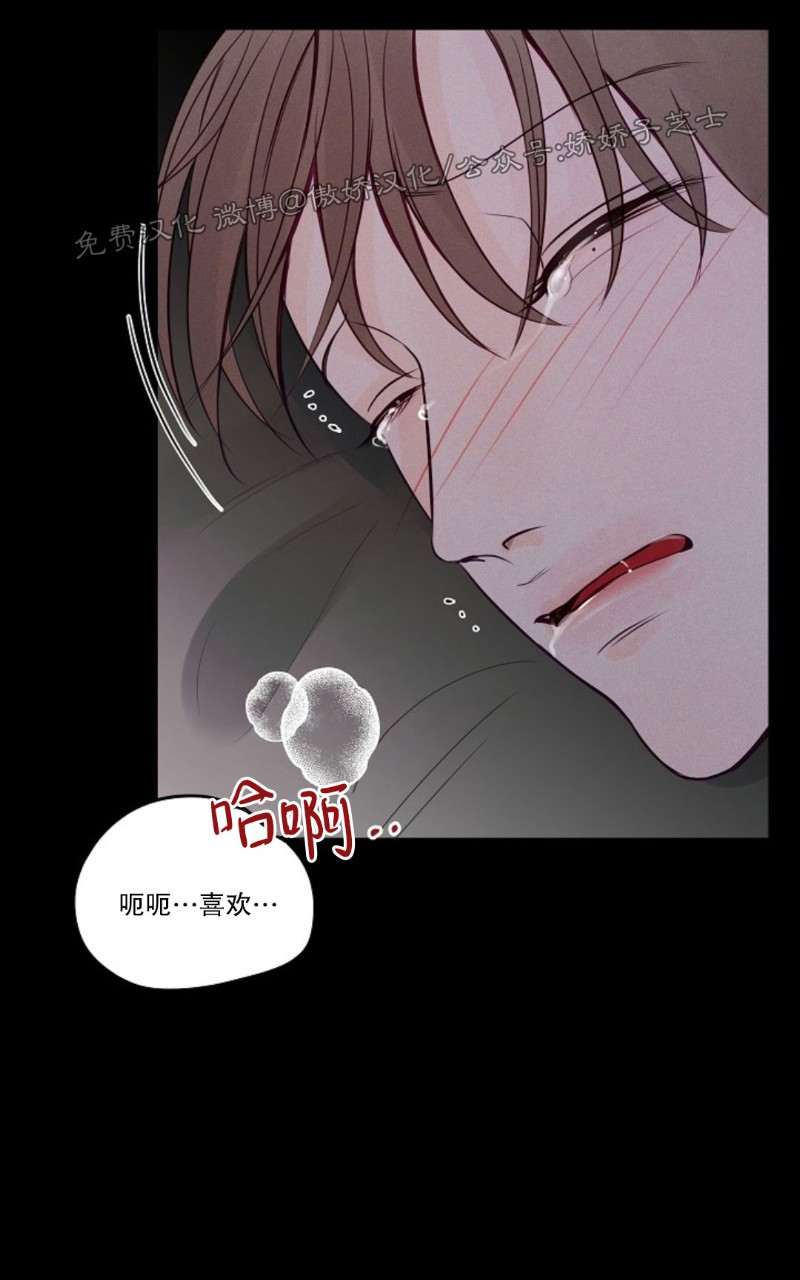 《迎接奇怪的你/无条件宠溺》漫画最新章节第31话免费下拉式在线观看章节第【21】张图片