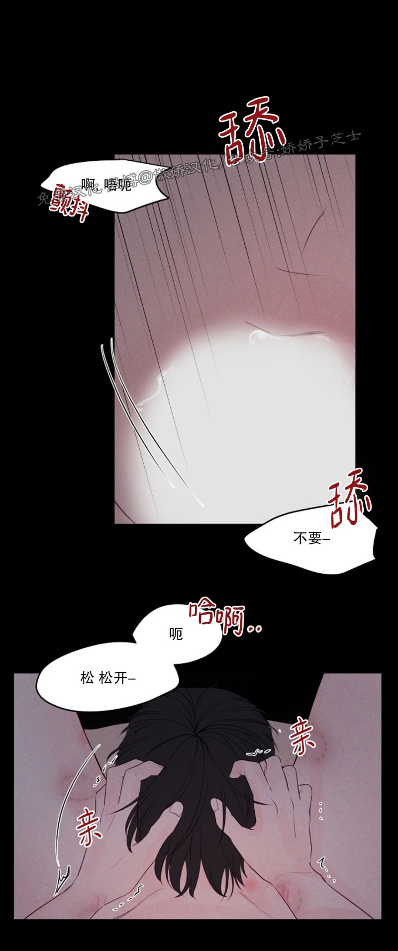 《迎接奇怪的你/无条件宠溺》漫画最新章节第31话免费下拉式在线观看章节第【33】张图片