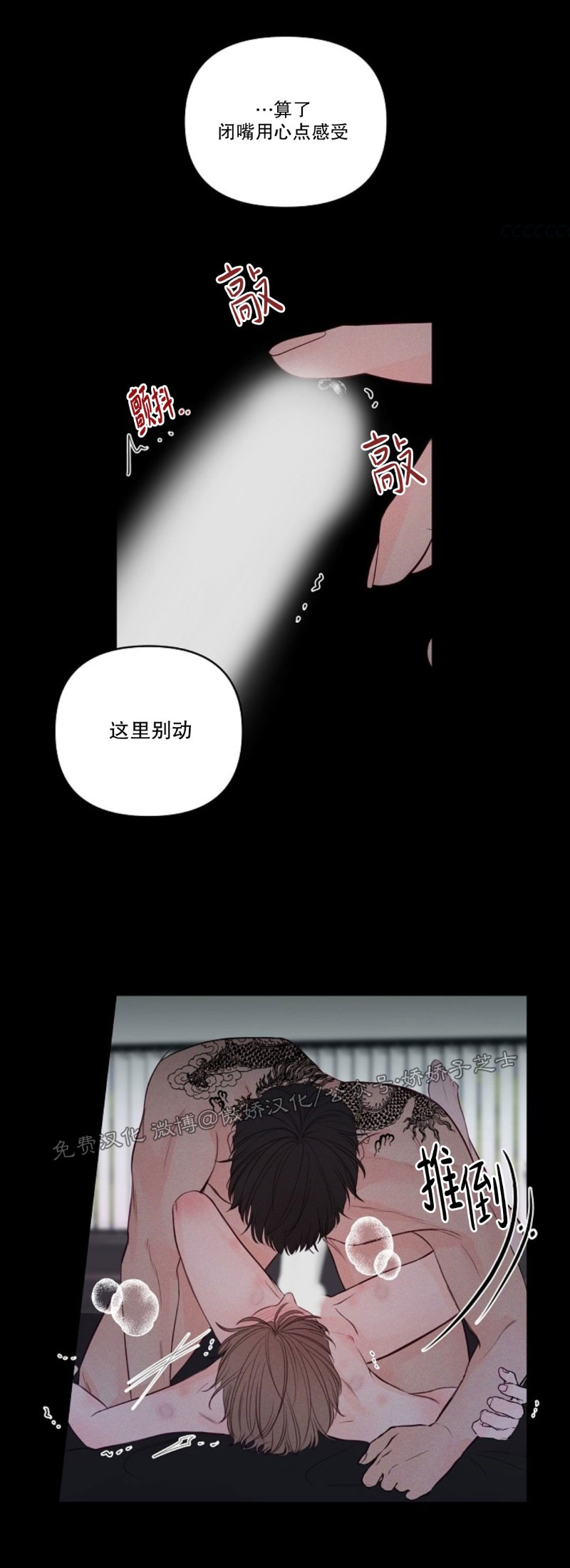 《迎接奇怪的你/无条件宠溺》漫画最新章节第31话免费下拉式在线观看章节第【40】张图片