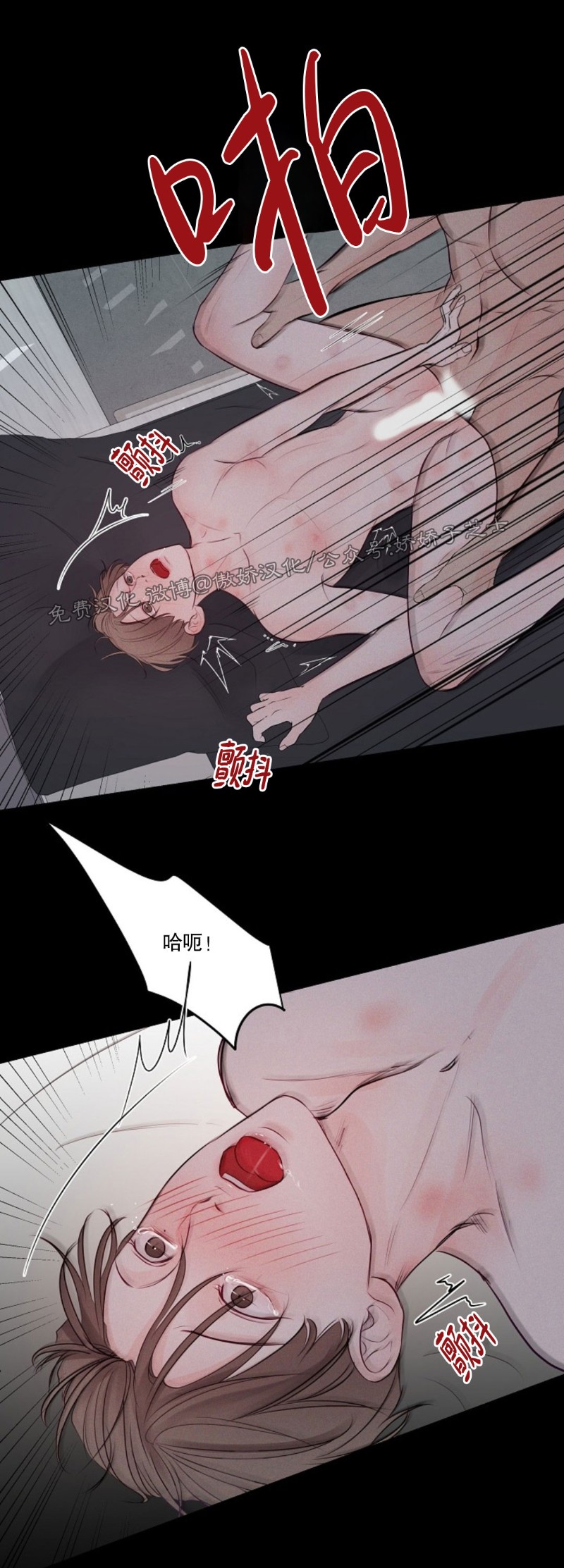 《迎接奇怪的你/无条件宠溺》漫画最新章节第31话免费下拉式在线观看章节第【42】张图片