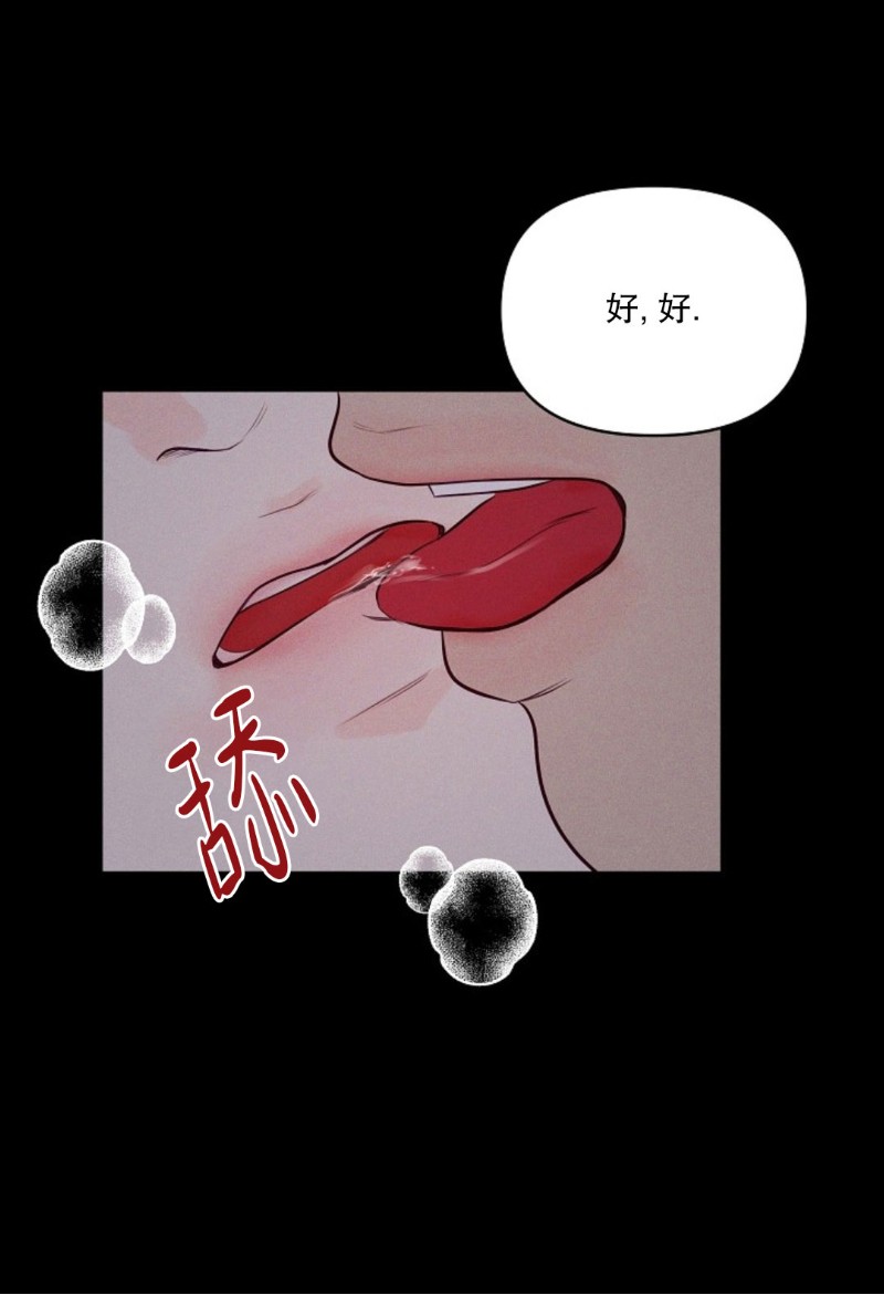 《迎接奇怪的你/无条件宠溺》漫画最新章节第31话免费下拉式在线观看章节第【49】张图片