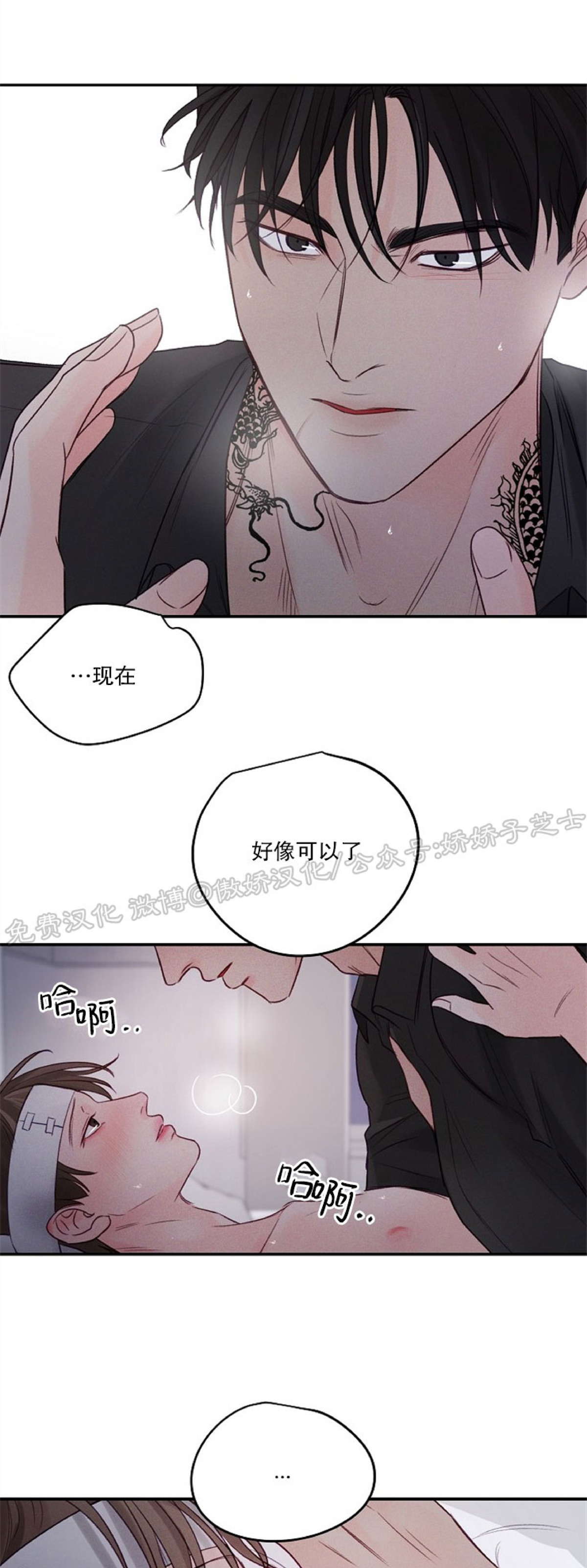 《迎接奇怪的你/无条件宠溺》漫画最新章节第45话免费下拉式在线观看章节第【35】张图片