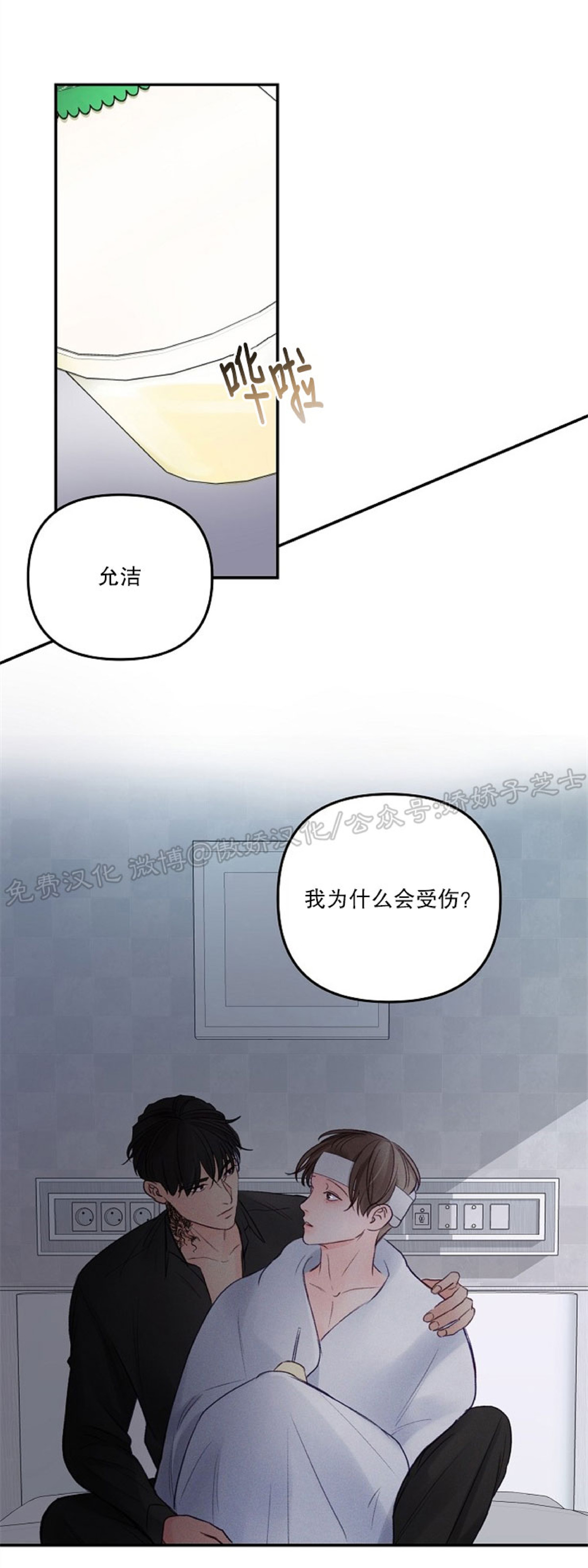 《迎接奇怪的你/无条件宠溺》漫画最新章节第45话免费下拉式在线观看章节第【44】张图片