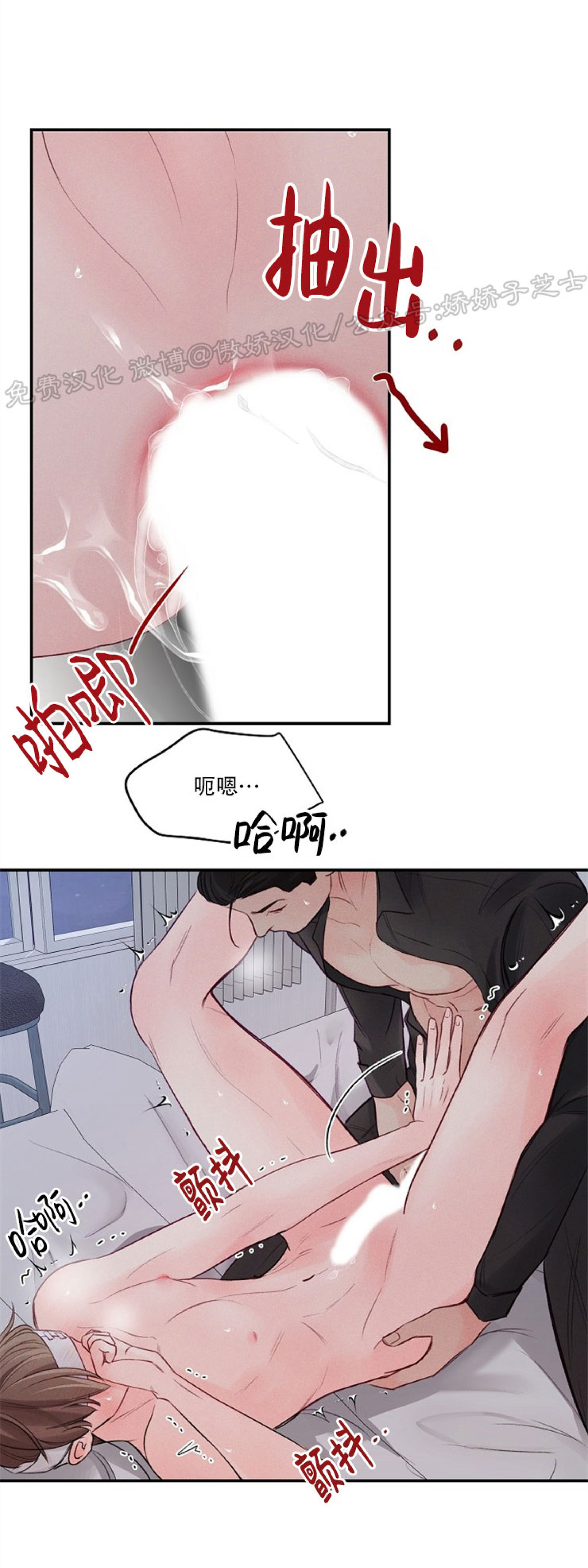 《迎接奇怪的你/无条件宠溺》漫画最新章节第45话免费下拉式在线观看章节第【30】张图片