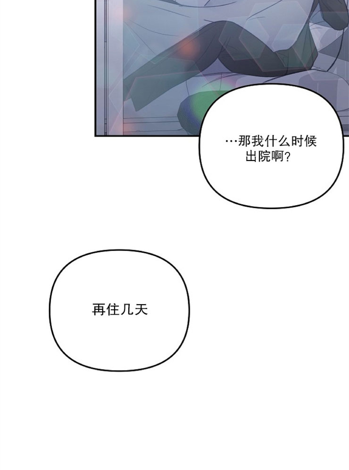 《迎接奇怪的你/无条件宠溺》漫画最新章节第45话免费下拉式在线观看章节第【49】张图片