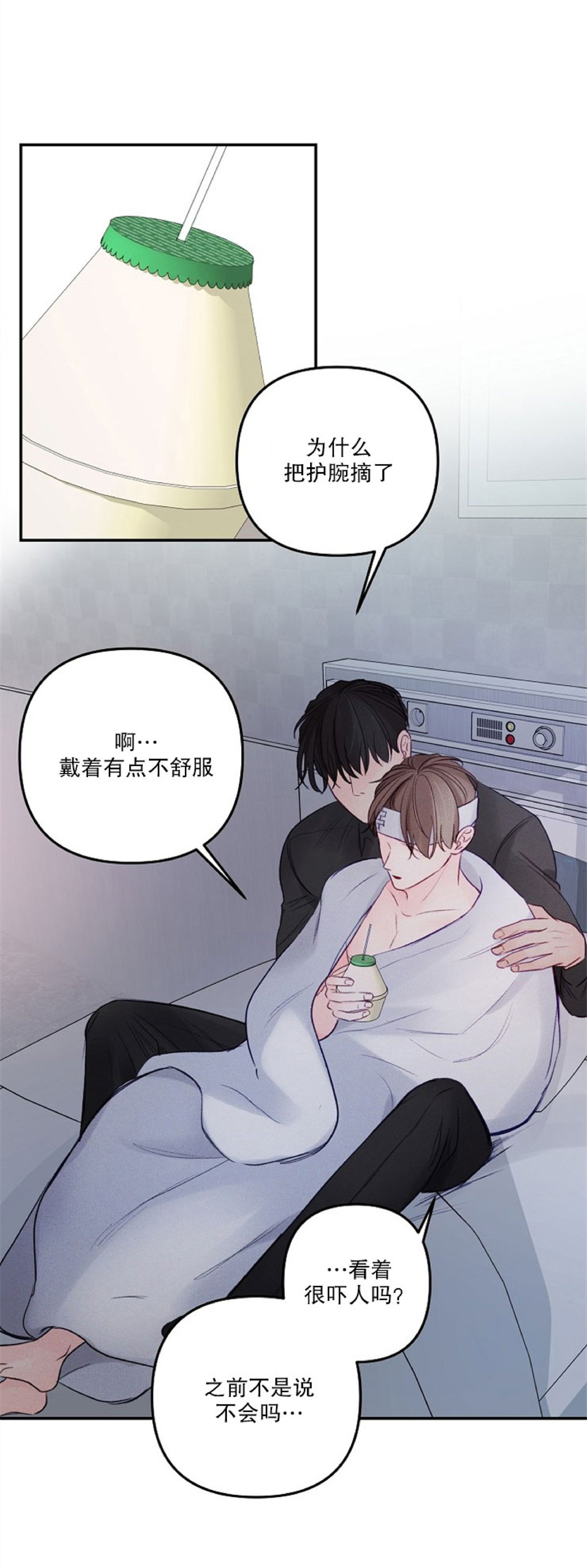 《迎接奇怪的你/无条件宠溺》漫画最新章节第45话免费下拉式在线观看章节第【40】张图片