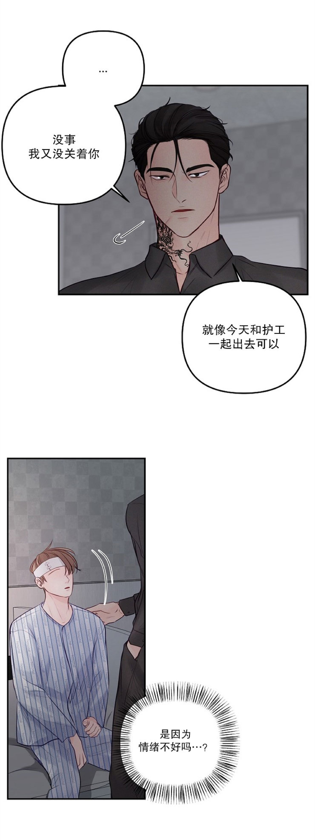 《迎接奇怪的你/无条件宠溺》漫画最新章节第45话免费下拉式在线观看章节第【6】张图片