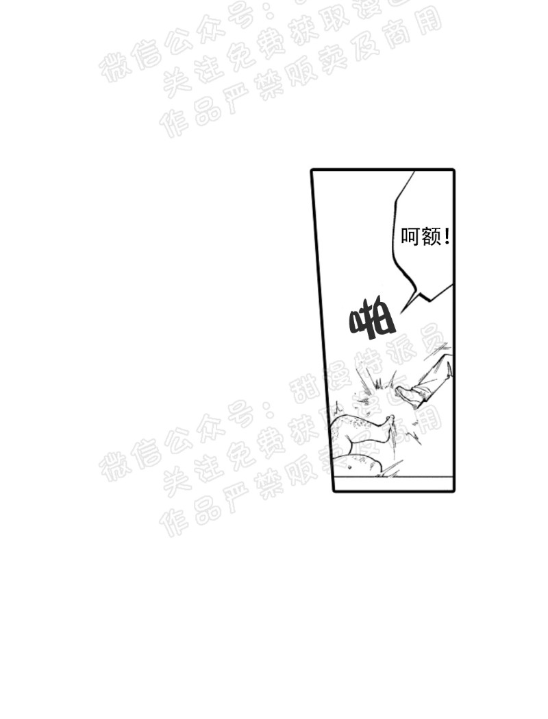 【Spilt Milk/濆溅的乳汁[耽美]】漫画-（第1话）章节漫画下拉式图片-17.jpg