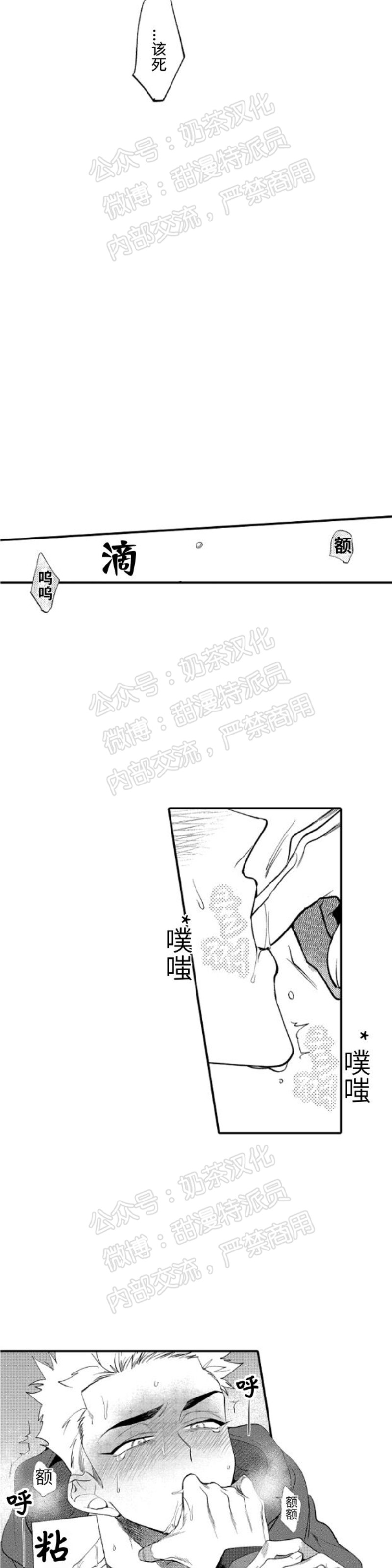 【Spilt Milk/濆溅的乳汁[腐漫]】漫画-（第7话）章节漫画下拉式图片-20.jpg