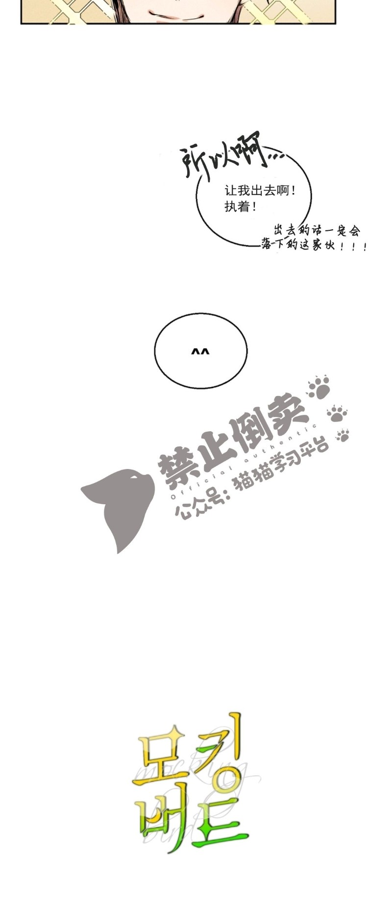 《像潮汐一样/知更鸟/暗香浓/信息素淋浴/Dead Of Night Work（夜班）》漫画最新章节第一部9免费下拉式在线观看章节第【22】张图片