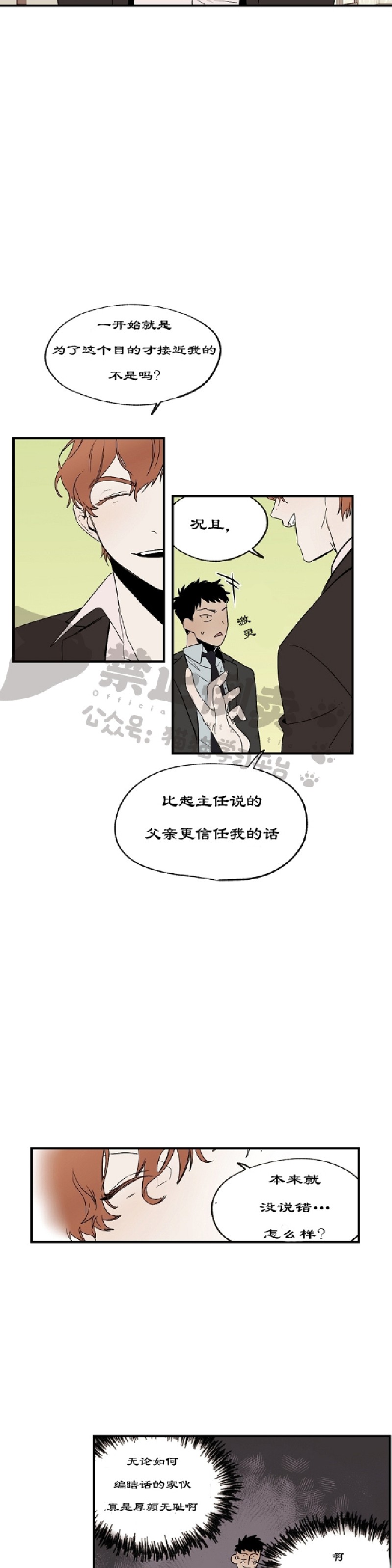 《像潮汐一样/知更鸟/暗香浓/信息素淋浴/Dead Of Night Work（夜班）》漫画最新章节第二部4免费下拉式在线观看章节第【5】张图片