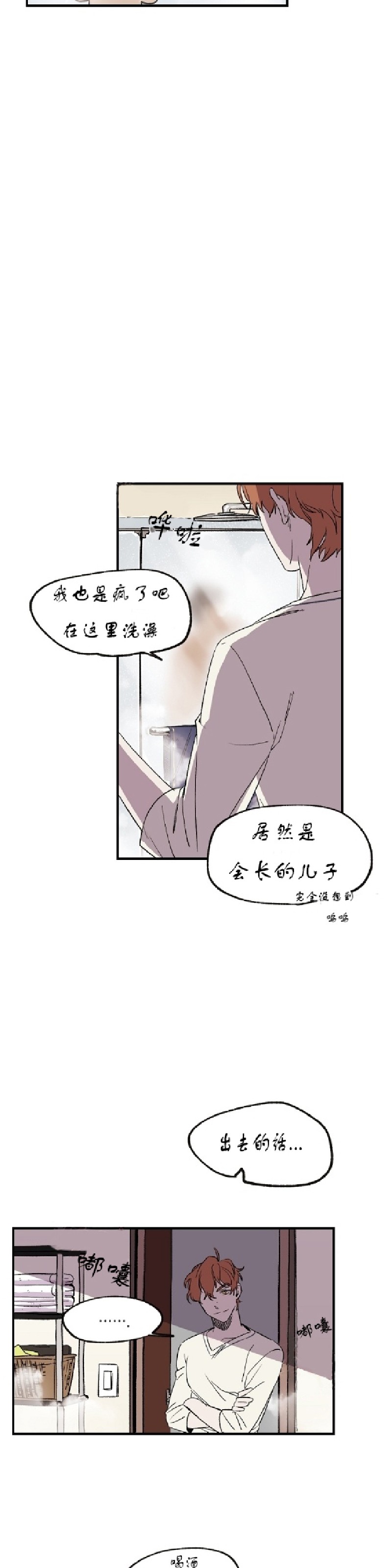 《像潮汐一样/知更鸟/暗香浓/信息素淋浴/Dead Of Night Work（夜班）》漫画最新章节第二部4免费下拉式在线观看章节第【13】张图片