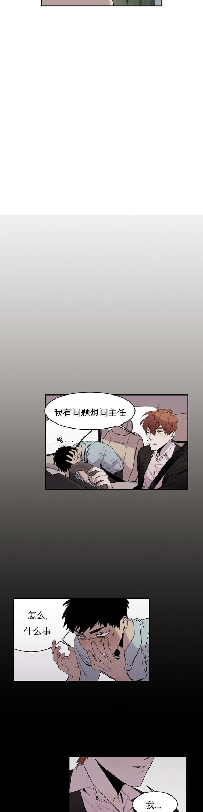 《像潮汐一样/知更鸟/暗香浓/信息素淋浴/Dead Of Night Work（夜班）》漫画最新章节第二部8免费下拉式在线观看章节第【2】张图片