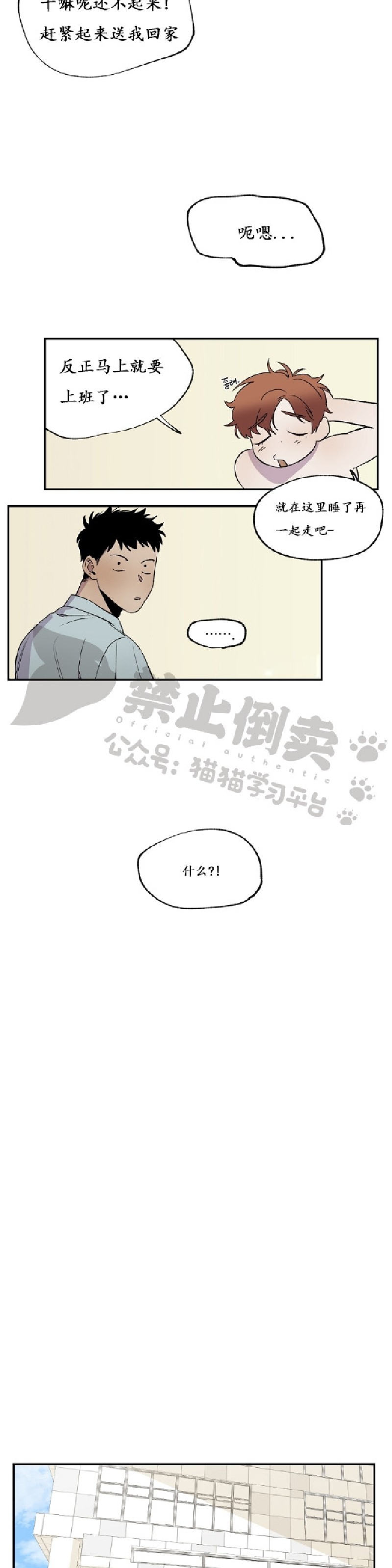 《像潮汐一样/知更鸟/暗香浓/信息素淋浴/Dead Of Night Work（夜班）》漫画最新章节第二部5免费下拉式在线观看章节第【11】张图片