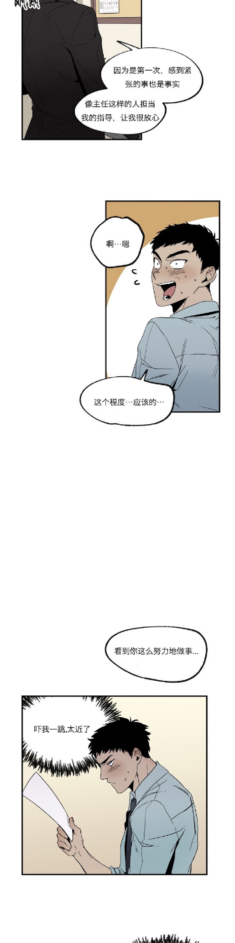 《像潮汐一样/知更鸟/暗香浓/信息素淋浴/Dead Of Night Work（夜班）》漫画最新章节第二部2免费下拉式在线观看章节第【4】张图片