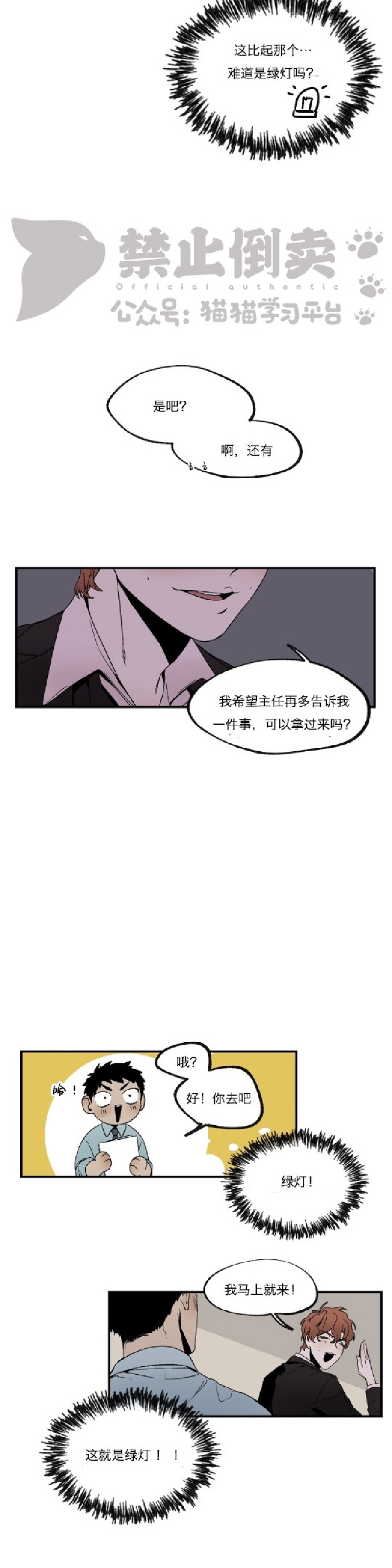 《像潮汐一样/知更鸟/暗香浓/信息素淋浴/Dead Of Night Work（夜班）》漫画最新章节第二部2免费下拉式在线观看章节第【5】张图片