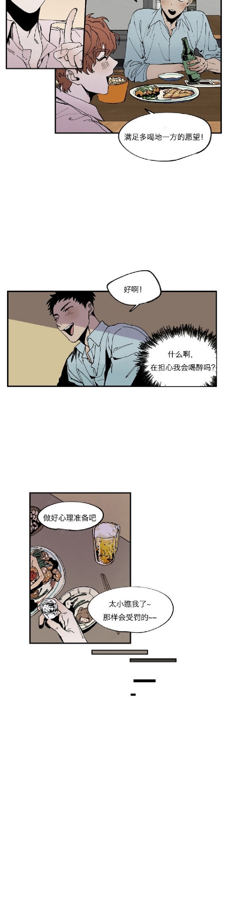 《像潮汐一样/知更鸟/暗香浓/信息素淋浴/Dead Of Night Work（夜班）》漫画最新章节第二部2免费下拉式在线观看章节第【12】张图片