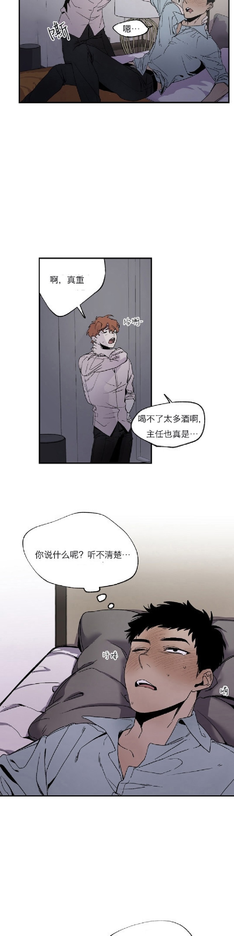 《像潮汐一样/知更鸟/暗香浓/信息素淋浴/Dead Of Night Work（夜班）》漫画最新章节第二部2免费下拉式在线观看章节第【15】张图片