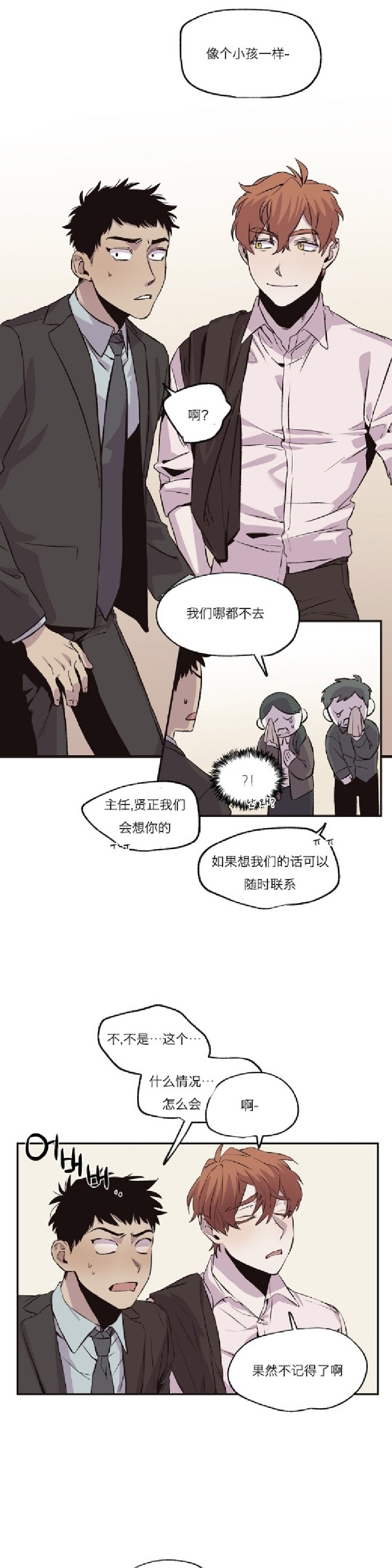 《像潮汐一样/知更鸟/暗香浓/信息素淋浴/Dead Of Night Work（夜班）》漫画最新章节第二部10免费下拉式在线观看章节第【14】张图片