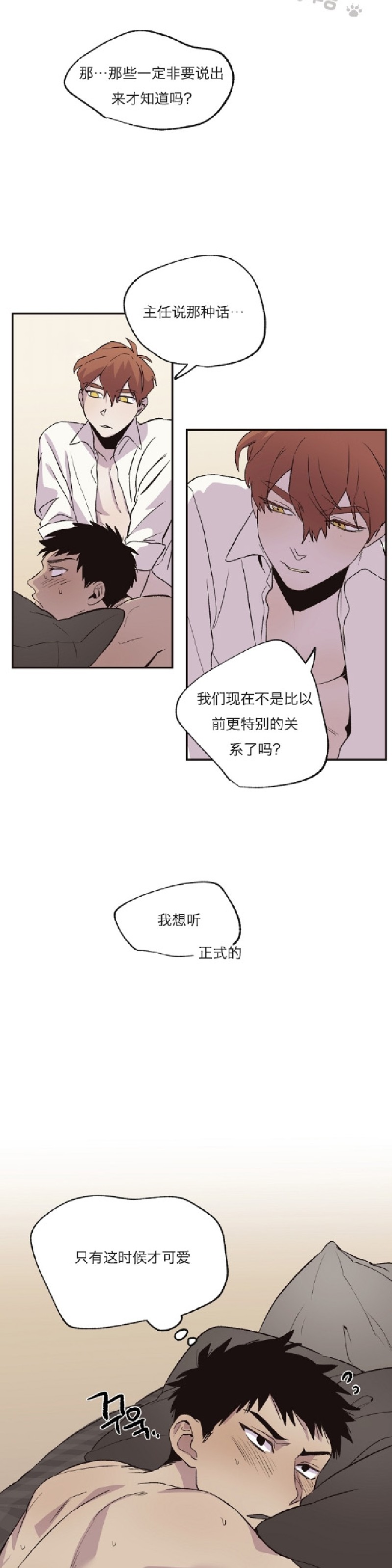 《像潮汐一样/知更鸟/暗香浓/信息素淋浴/Dead Of Night Work（夜班）》漫画最新章节第二部10免费下拉式在线观看章节第【24】张图片