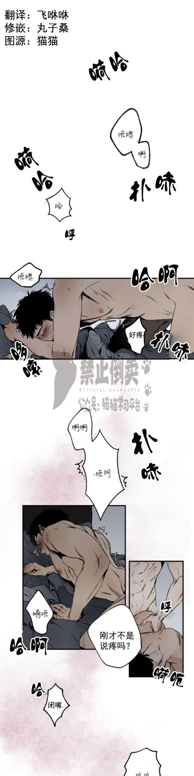 《像潮汐一样/知更鸟/暗香浓/信息素淋浴/Dead Of Night Work（夜班）》漫画最新章节第二部1免费下拉式在线观看章节第【1】张图片