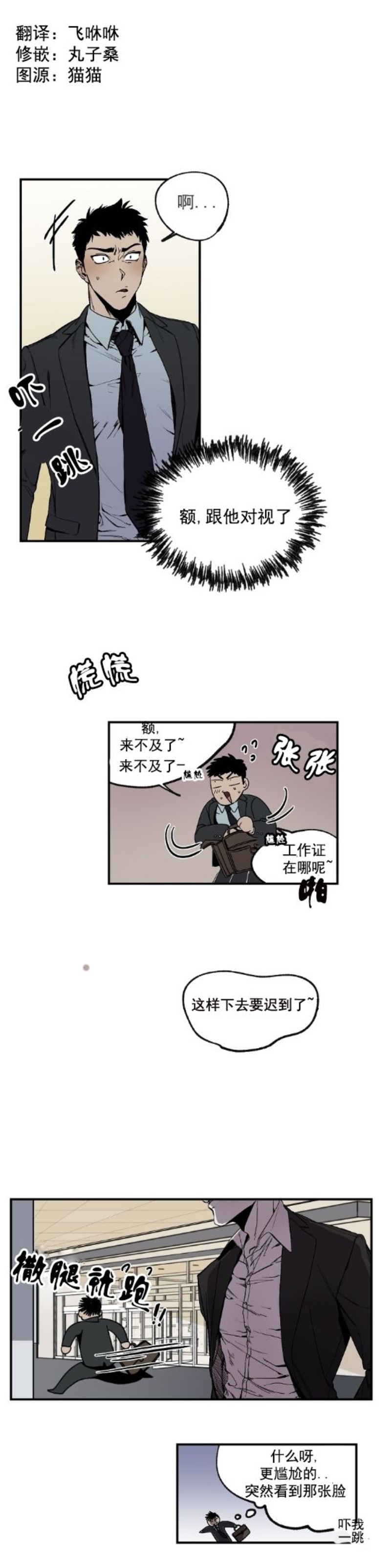 《像潮汐一样/知更鸟/暗香浓/信息素淋浴/Dead Of Night Work（夜班）》漫画最新章节第二部1免费下拉式在线观看章节第【7】张图片