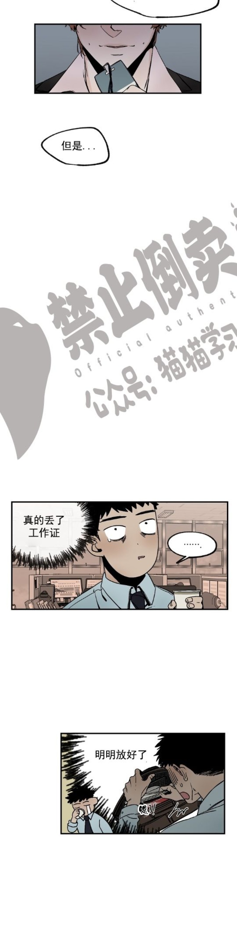 《像潮汐一样/知更鸟/暗香浓/信息素淋浴/Dead Of Night Work（夜班）》漫画最新章节第二部1免费下拉式在线观看章节第【9】张图片