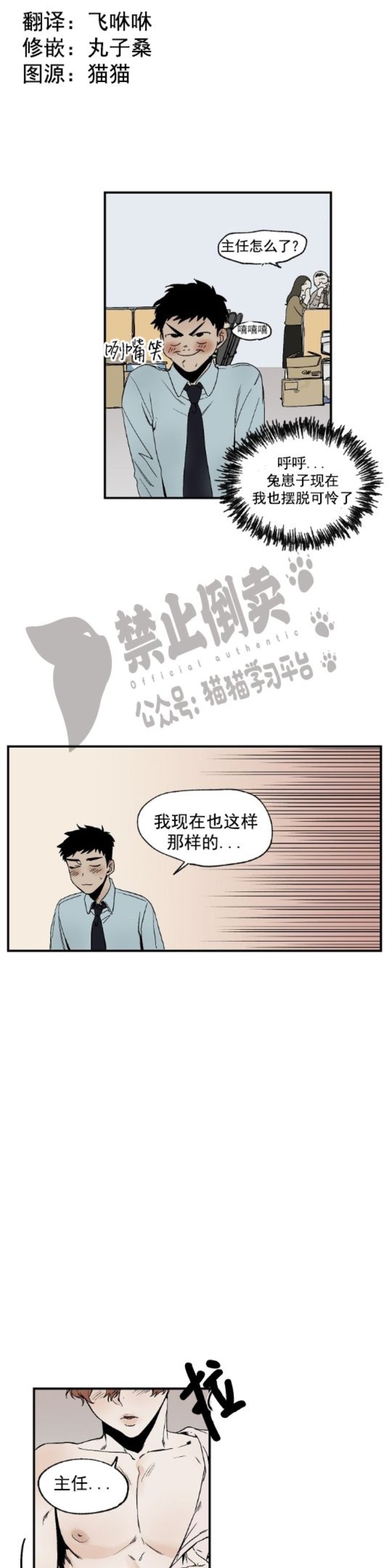 《像潮汐一样/知更鸟/暗香浓/信息素淋浴/Dead Of Night Work（夜班）》漫画最新章节第二部1免费下拉式在线观看章节第【16】张图片