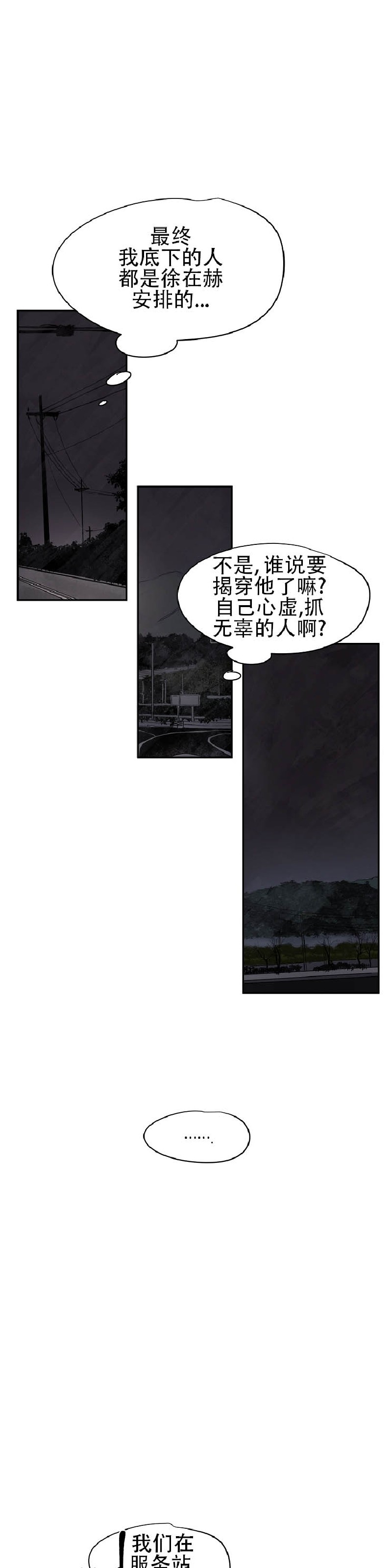 《像潮汐一样/知更鸟/暗香浓/信息素淋浴/Dead Of Night Work（夜班）》漫画最新章节第三部2免费下拉式在线观看章节第【14】张图片