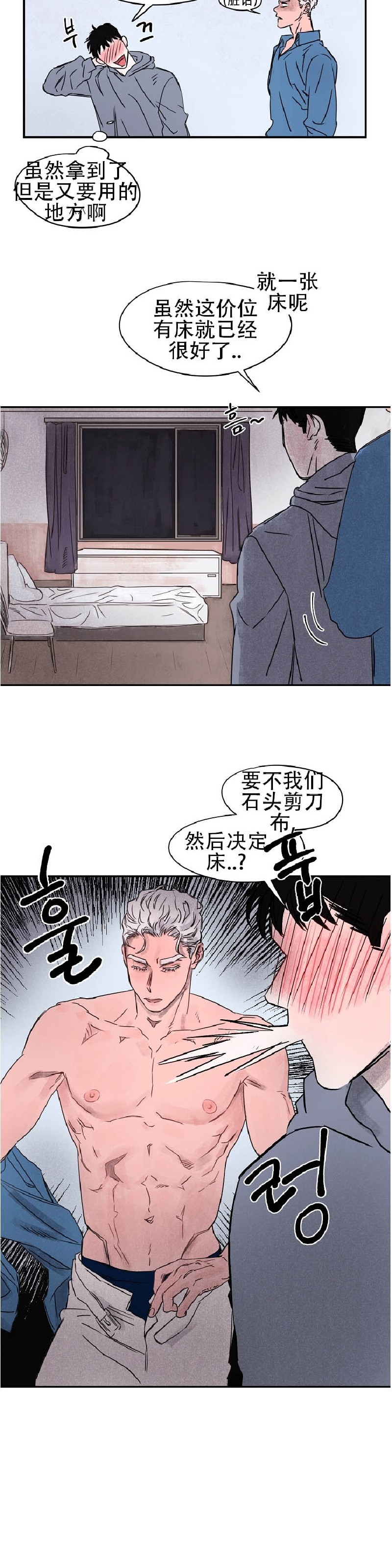 《像潮汐一样/知更鸟/暗香浓/信息素淋浴/Dead Of Night Work（夜班）》漫画最新章节第三部2免费下拉式在线观看章节第【19】张图片