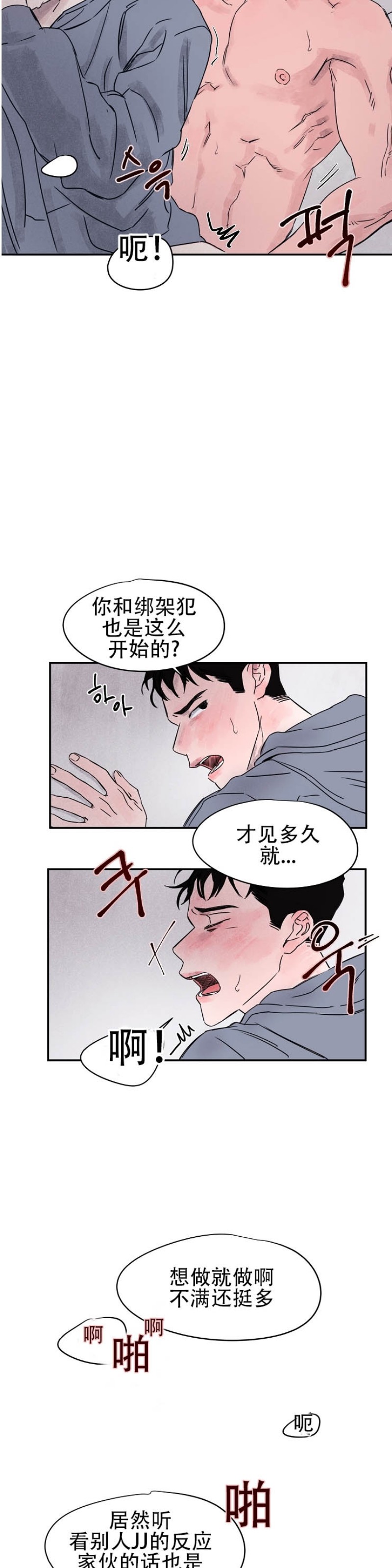 《像潮汐一样/知更鸟/暗香浓/信息素淋浴/Dead Of Night Work（夜班）》漫画最新章节第三部2免费下拉式在线观看章节第【25】张图片