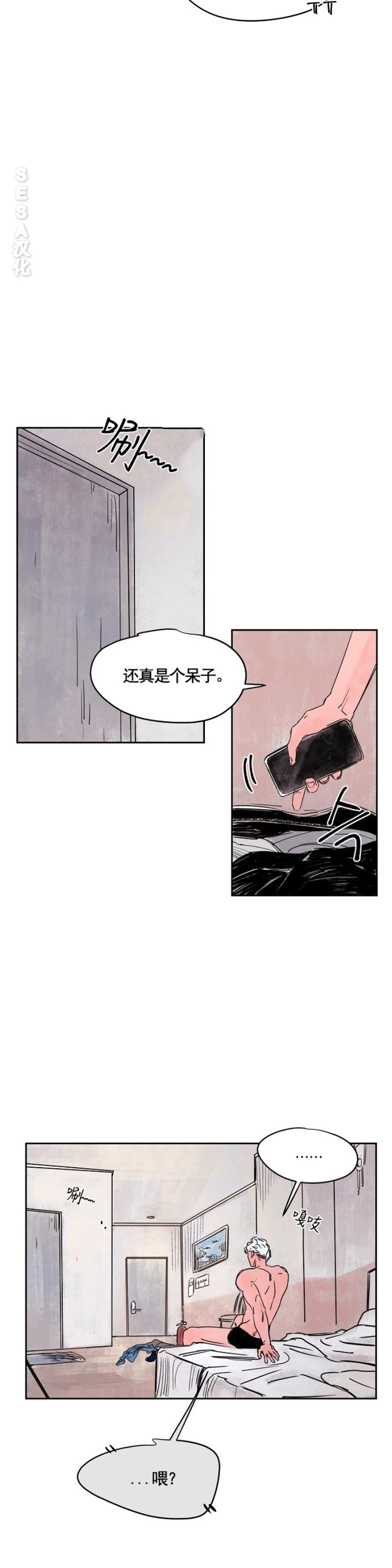 《像潮汐一样/知更鸟/暗香浓/信息素淋浴/Dead Of Night Work（夜班）》漫画最新章节第三部3免费下拉式在线观看章节第【6】张图片