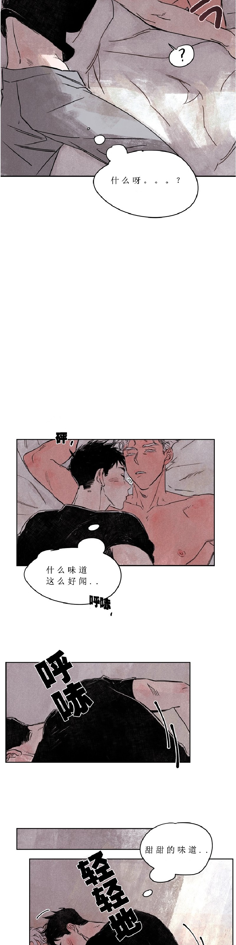 《像潮汐一样/知更鸟/暗香浓/信息素淋浴/Dead Of Night Work（夜班）》漫画最新章节第三部3免费下拉式在线观看章节第【17】张图片