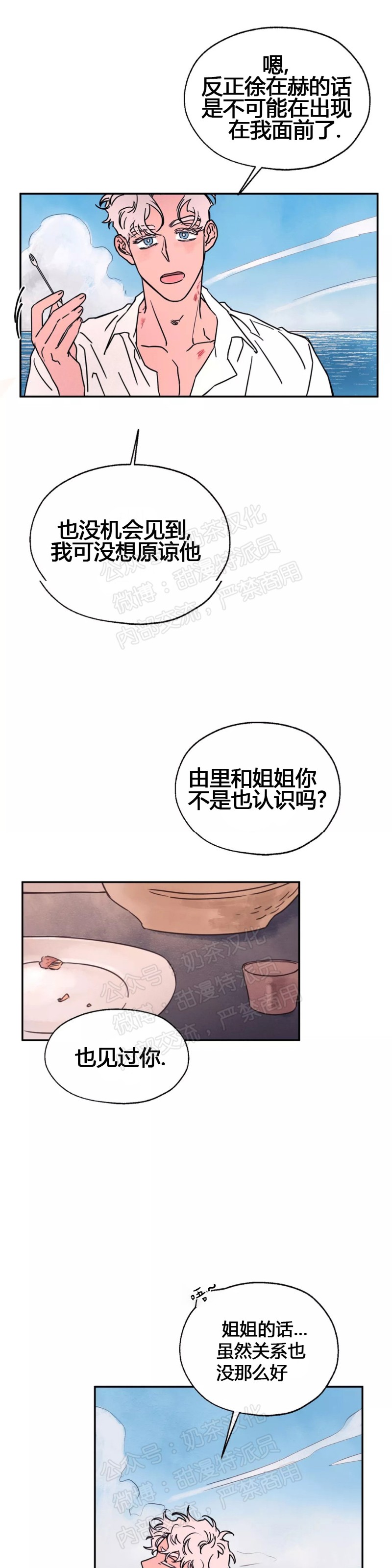 《像潮汐一样/知更鸟/暗香浓/信息素淋浴/Dead Of Night Work（夜班）》漫画最新章节第三部番外5免费下拉式在线观看章节第【5】张图片