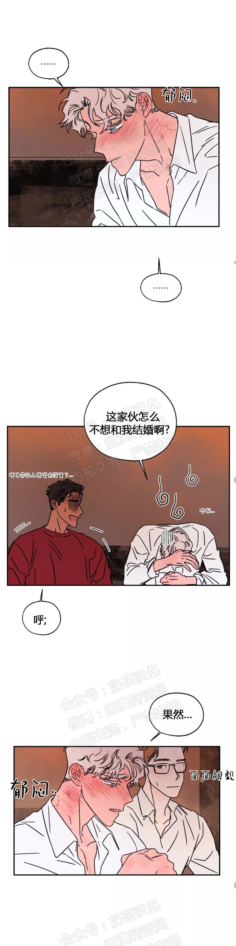 《像潮汐一样/知更鸟/暗香浓/信息素淋浴/Dead Of Night Work（夜班）》漫画最新章节第三部番外5免费下拉式在线观看章节第【11】张图片