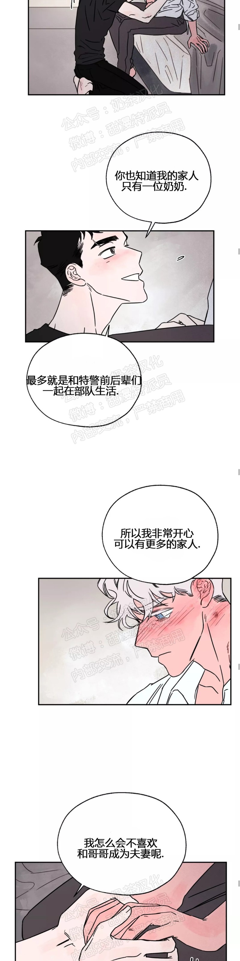 《像潮汐一样/知更鸟/暗香浓/信息素淋浴/Dead Of Night Work（夜班）》漫画最新章节第三部番外5免费下拉式在线观看章节第【28】张图片