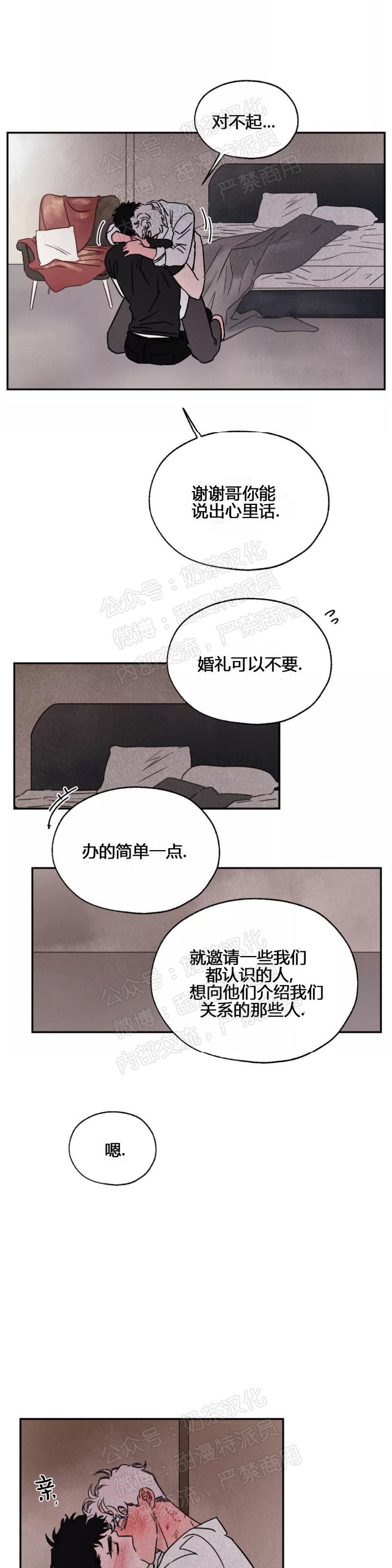 《像潮汐一样/知更鸟/暗香浓/信息素淋浴/Dead Of Night Work（夜班）》漫画最新章节第三部番外5免费下拉式在线观看章节第【33】张图片