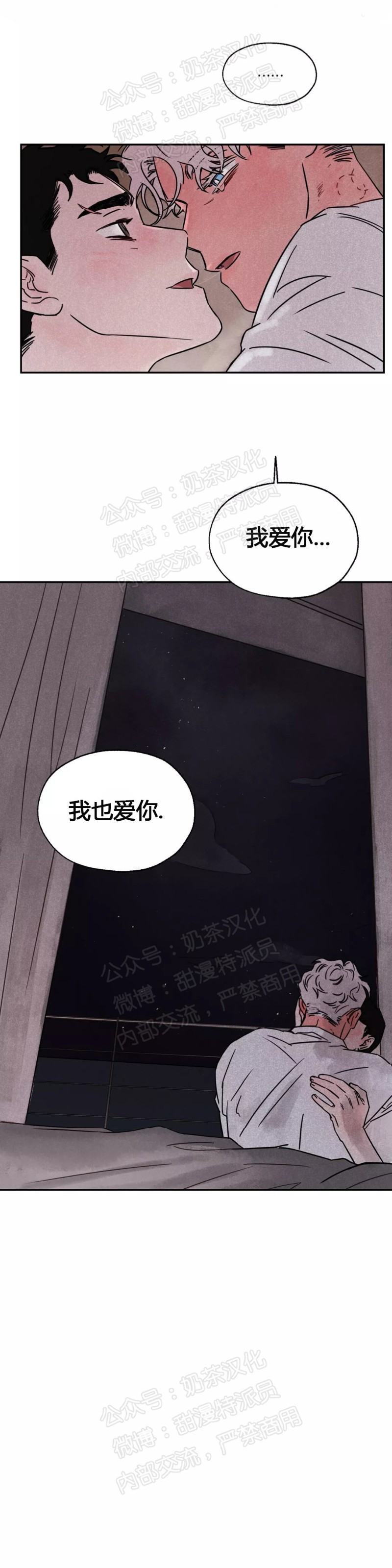 《像潮汐一样/知更鸟/暗香浓/信息素淋浴/Dead Of Night Work（夜班）》漫画最新章节第三部番外5免费下拉式在线观看章节第【35】张图片