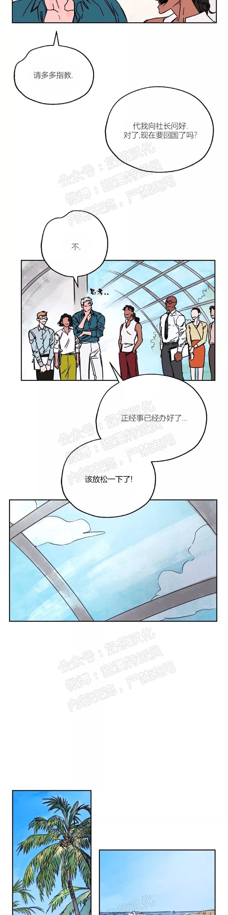 《像潮汐一样/知更鸟/暗香浓/信息素淋浴/Dead Of Night Work（夜班）》漫画最新章节第三部番外1免费下拉式在线观看章节第【2】张图片