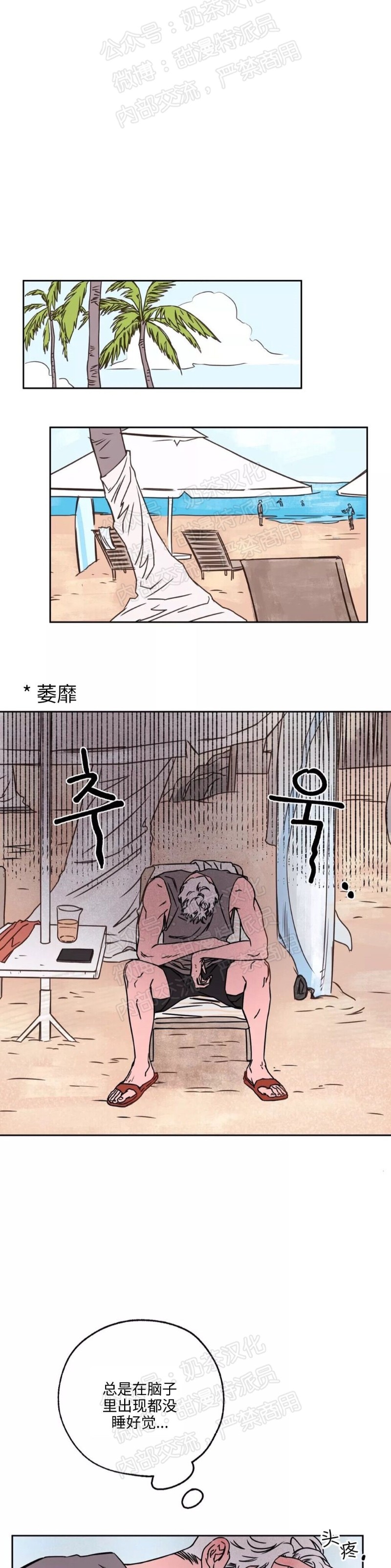 《像潮汐一样/知更鸟/暗香浓/信息素淋浴/Dead Of Night Work（夜班）》漫画最新章节第三部番外1免费下拉式在线观看章节第【22】张图片