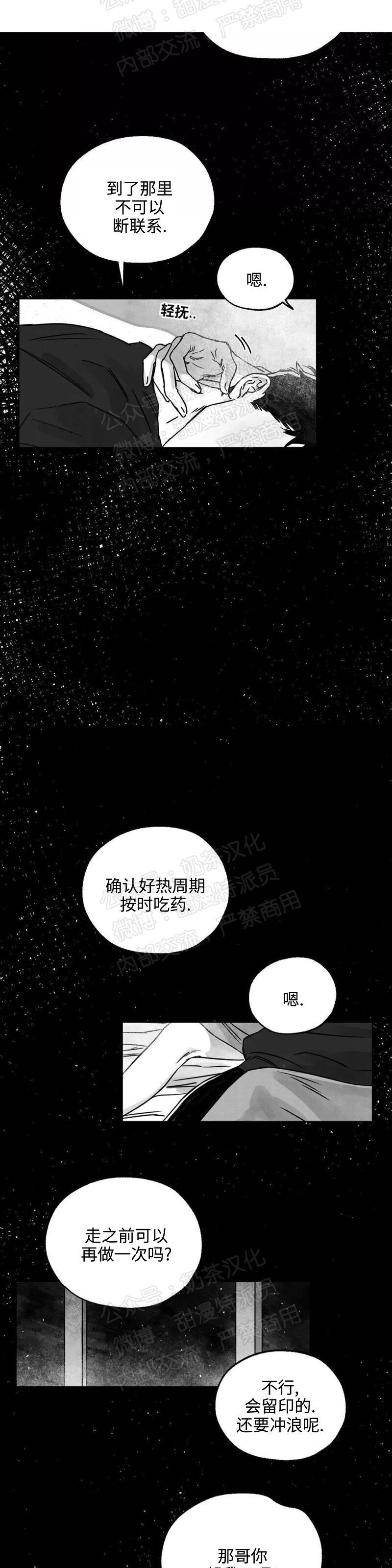 《像潮汐一样/知更鸟/暗香浓/信息素淋浴/Dead Of Night Work（夜班）》漫画最新章节第三部番外1免费下拉式在线观看章节第【27】张图片