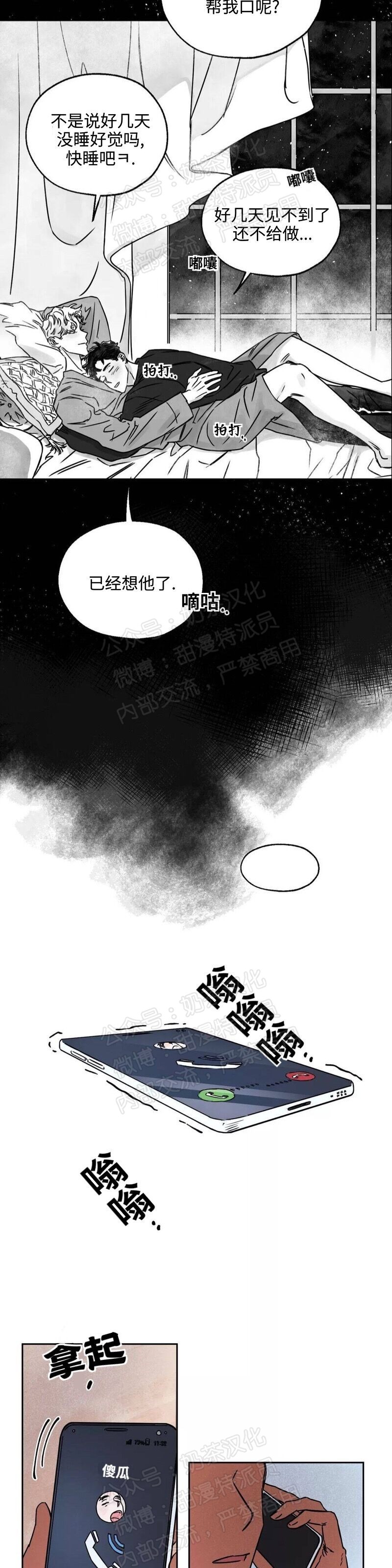 《像潮汐一样/知更鸟/暗香浓/信息素淋浴/Dead Of Night Work（夜班）》漫画最新章节第三部番外1免费下拉式在线观看章节第【28】张图片