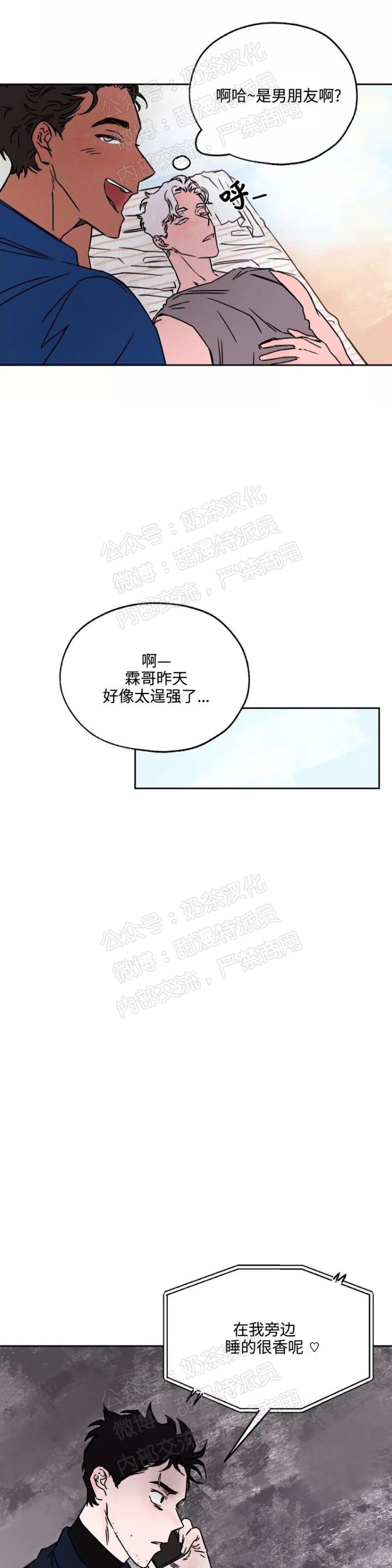 《像潮汐一样/知更鸟/暗香浓/信息素淋浴/Dead Of Night Work（夜班）》漫画最新章节第三部番外1免费下拉式在线观看章节第【31】张图片