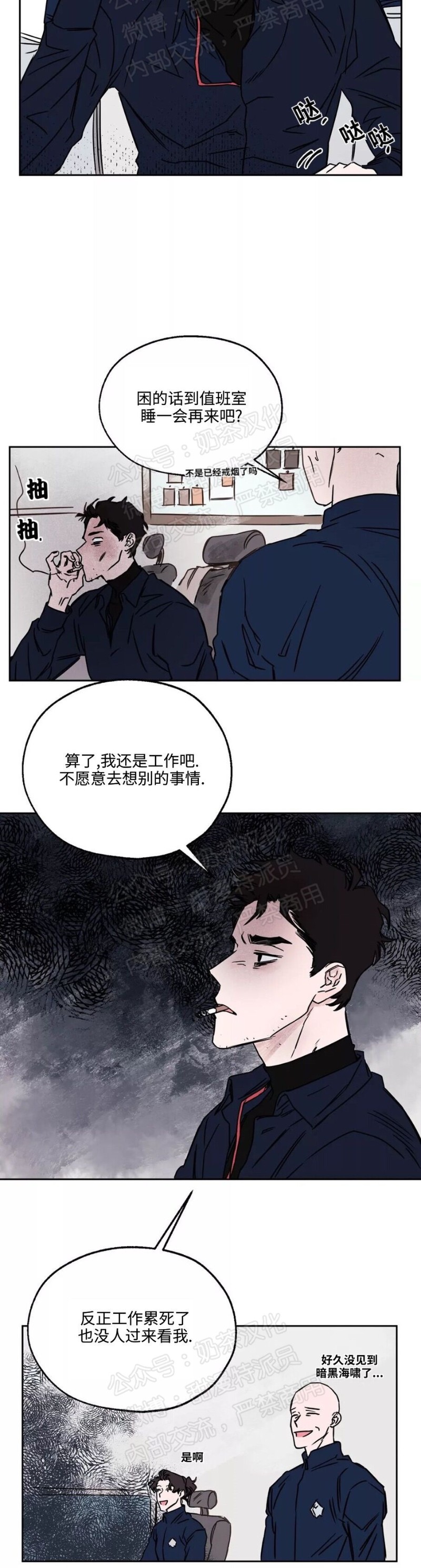 《像潮汐一样/知更鸟/暗香浓/信息素淋浴/Dead Of Night Work（夜班）》漫画最新章节第三部番外1免费下拉式在线观看章节第【36】张图片