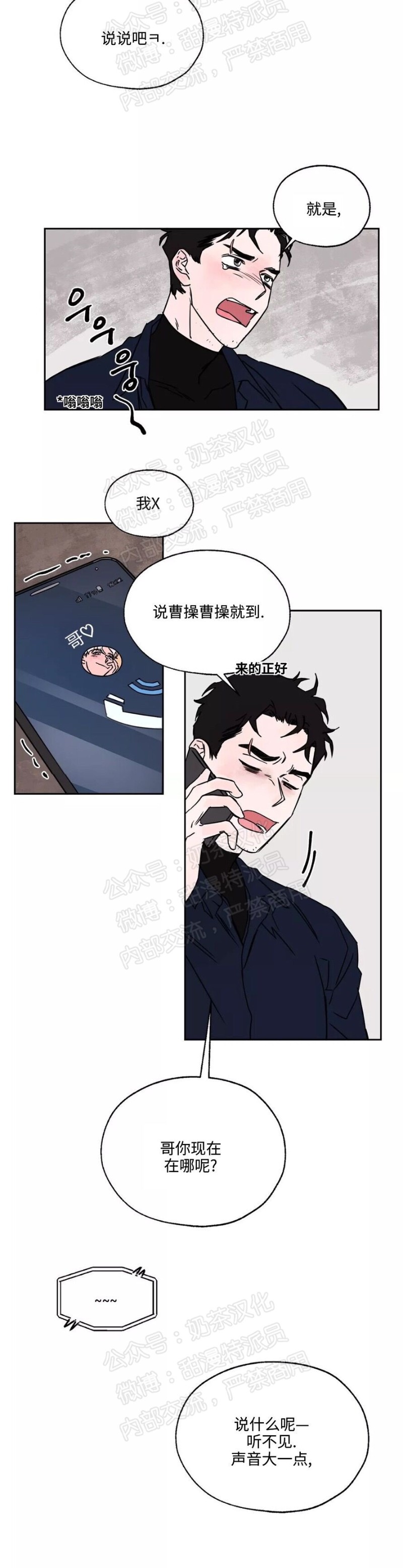 《像潮汐一样/知更鸟/暗香浓/信息素淋浴/Dead Of Night Work（夜班）》漫画最新章节第三部番外1免费下拉式在线观看章节第【38】张图片