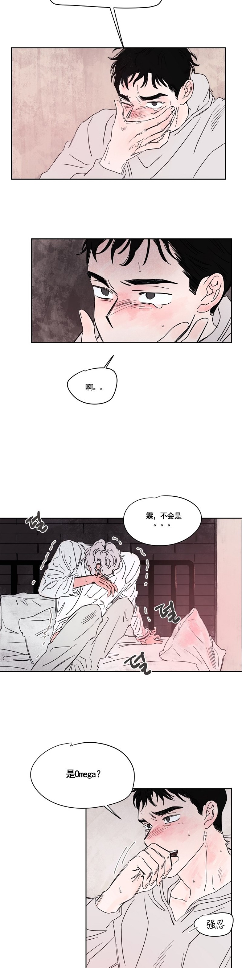 《像潮汐一样/知更鸟/暗香浓/信息素淋浴/Dead Of Night Work（夜班）》漫画最新章节第三部5-9免费下拉式在线观看章节第【42】张图片