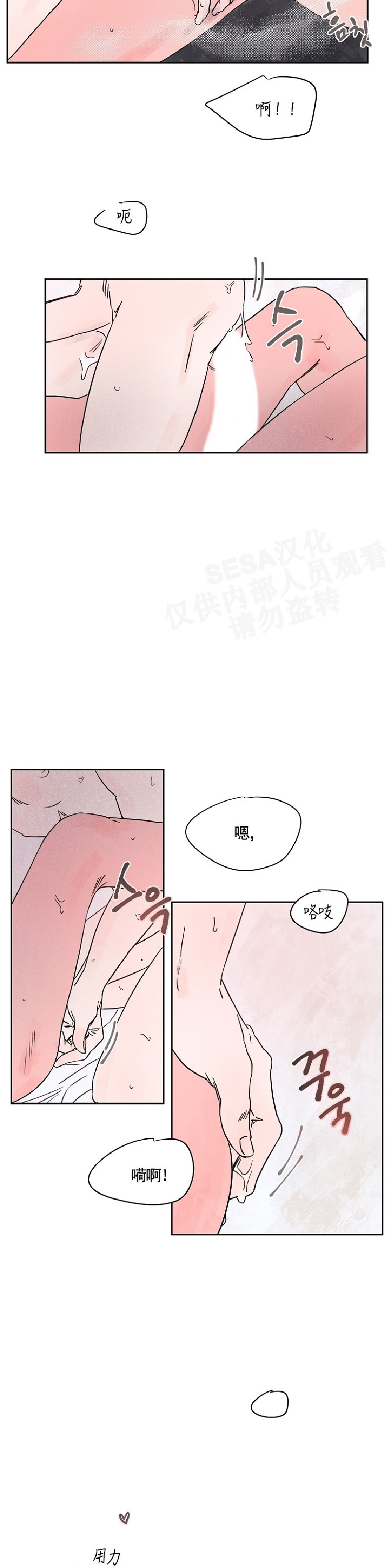 《像潮汐一样/知更鸟/暗香浓/信息素淋浴/Dead Of Night Work（夜班）》漫画最新章节第三部5-9免费下拉式在线观看章节第【55】张图片