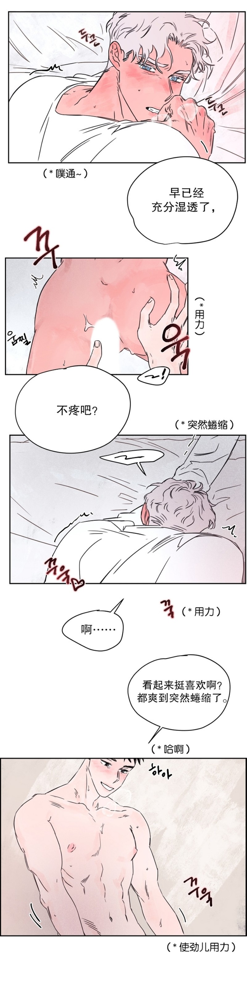 《像潮汐一样/知更鸟/暗香浓/信息素淋浴/Dead Of Night Work（夜班）》漫画最新章节第三部5-9免费下拉式在线观看章节第【60】张图片