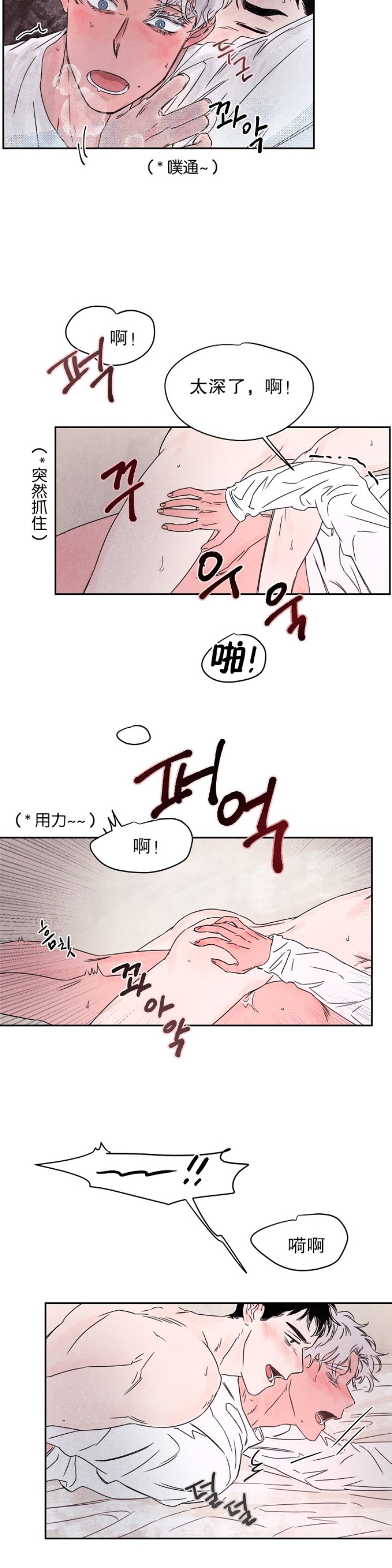 《像潮汐一样/知更鸟/暗香浓/信息素淋浴/Dead Of Night Work（夜班）》漫画最新章节第三部5-9免费下拉式在线观看章节第【63】张图片