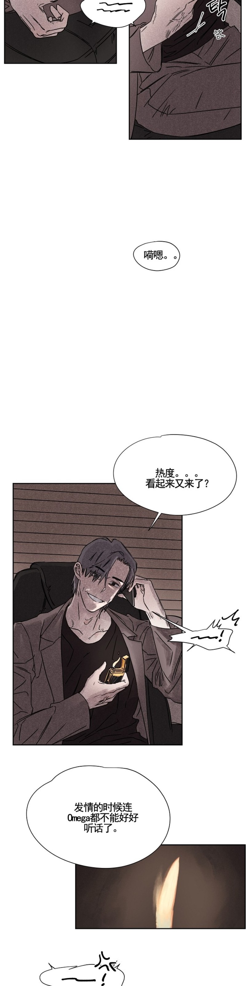 《像潮汐一样/知更鸟/暗香浓/信息素淋浴/Dead Of Night Work（夜班）》漫画最新章节第三部5-9免费下拉式在线观看章节第【87】张图片